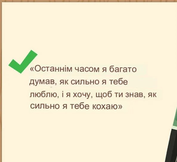 Как правильно писать любовные записки - советы 4