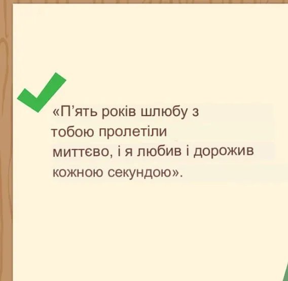 Как правильно писать любовные записки - советы 5