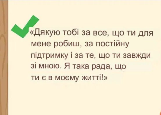 Как правильно писать любовные записки - советы 6