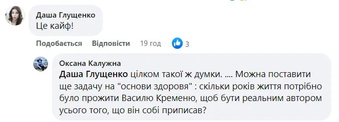 Коментарі під постом