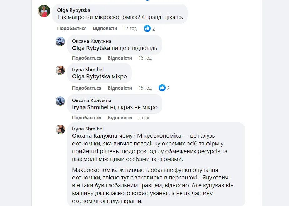 Коментарі під постом