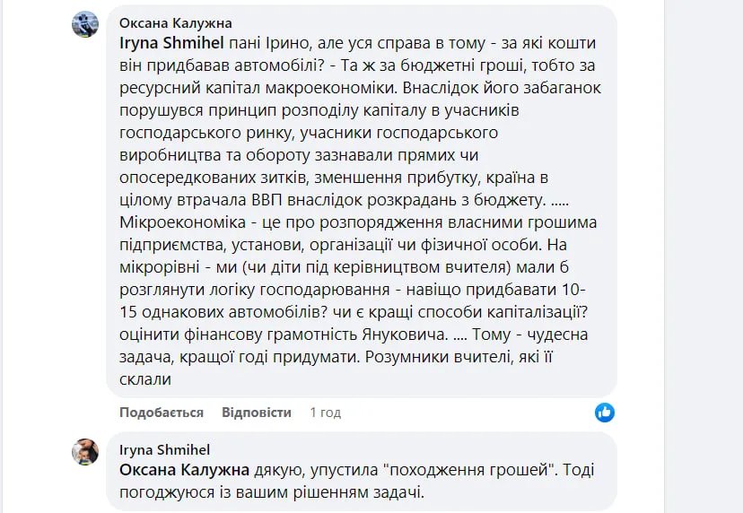Коментарі під постом