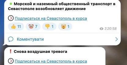 В городе снова подчеркнули опасность