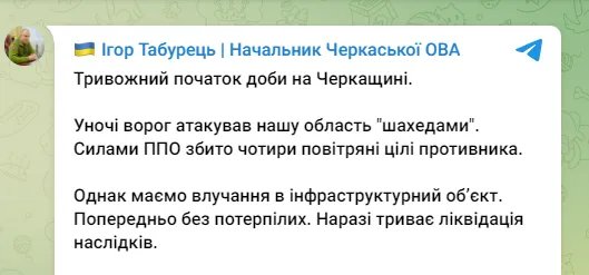 Сообщение Табурца. Скриншот: Информатор Сообщение Табурца. Скриншот: Информатор
