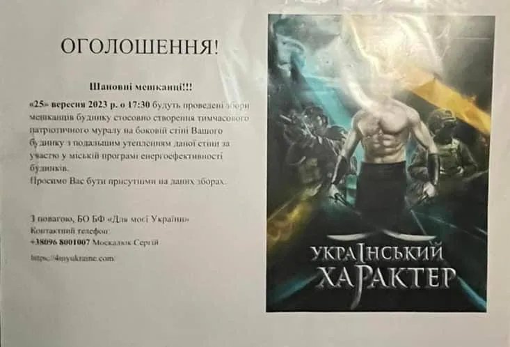 Объявление с визуализацией мурала, который появится на месте существующего Объявление с визуализацией мурала, который появится на месте существующего