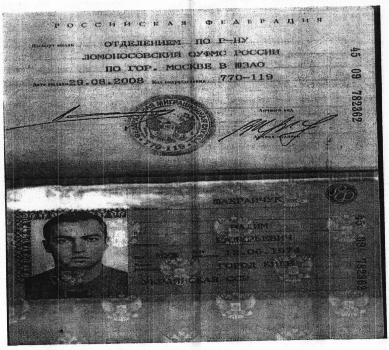 Скандал в украинском хоккее: главный тренер сборной мог иметь российский паспорт 1