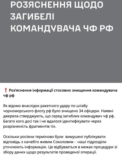 Сидит и не двигается: Кремль "воскресил" командующего Черноморским флотом Соколова 3