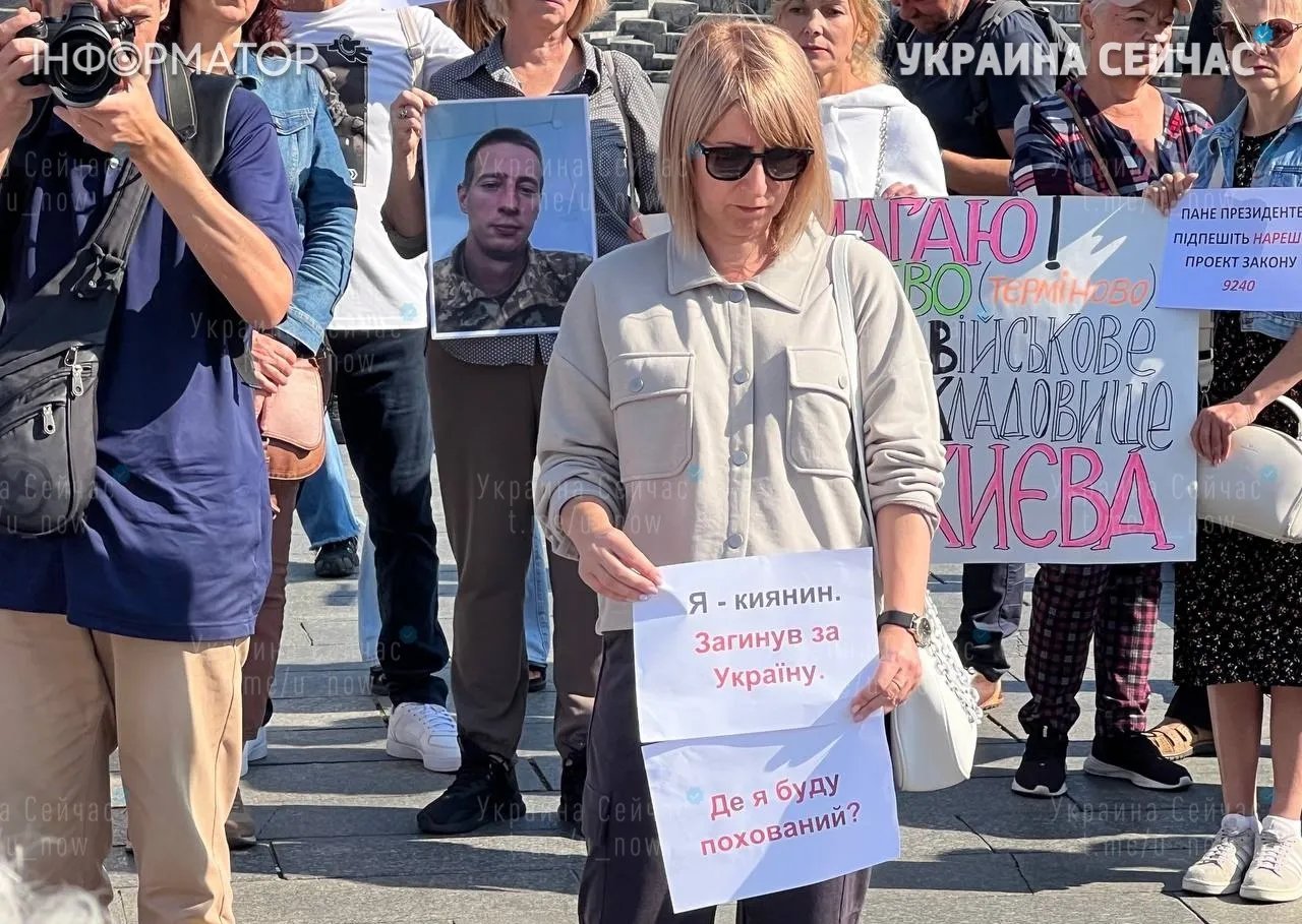 Мітинг за створення війського кладовища в Києві Мітинг за створення війського кладовища в Києві
