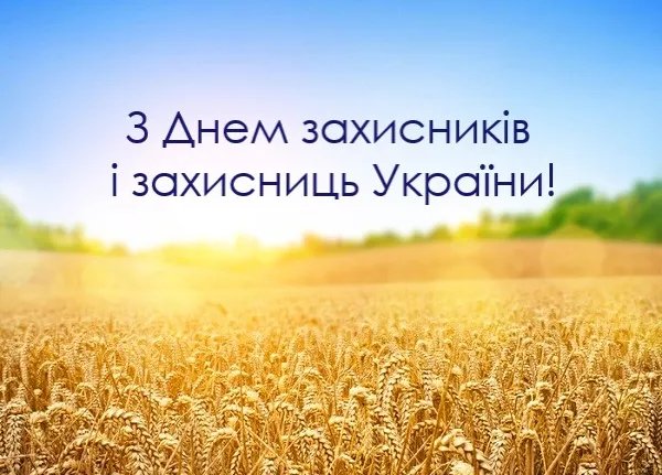 Дякуємо Вам!