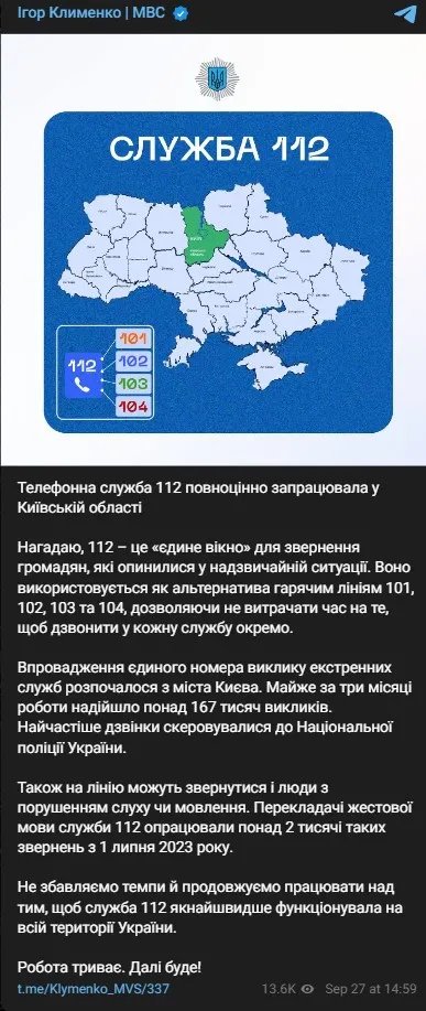Пост Клименка