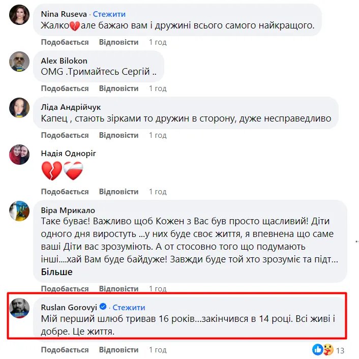 Комментарии под публикацией Сергея Танчинца