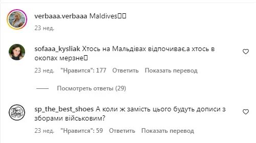 Кто-то на Мальдивах, а кто-то в окопах