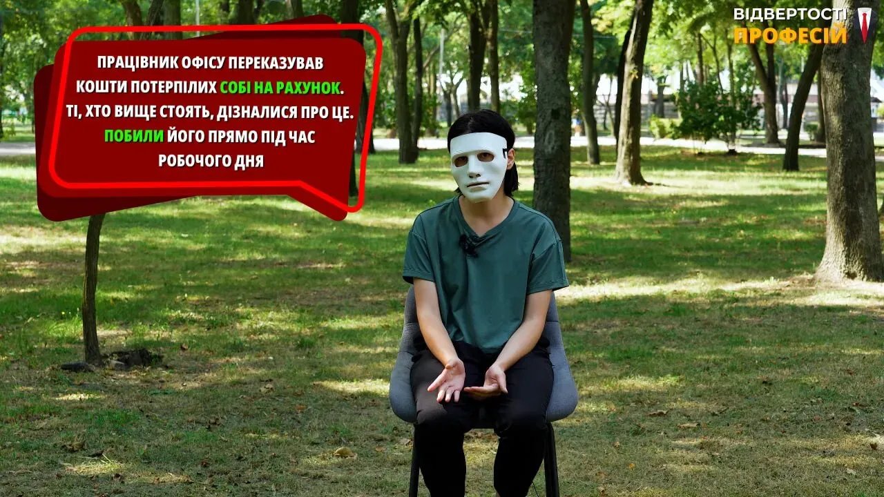 Тортури струмом, залякування та знущання: дніпрянка, яка працювала в шахрайських call-центрах, розповіла про жахи їх роботи 2