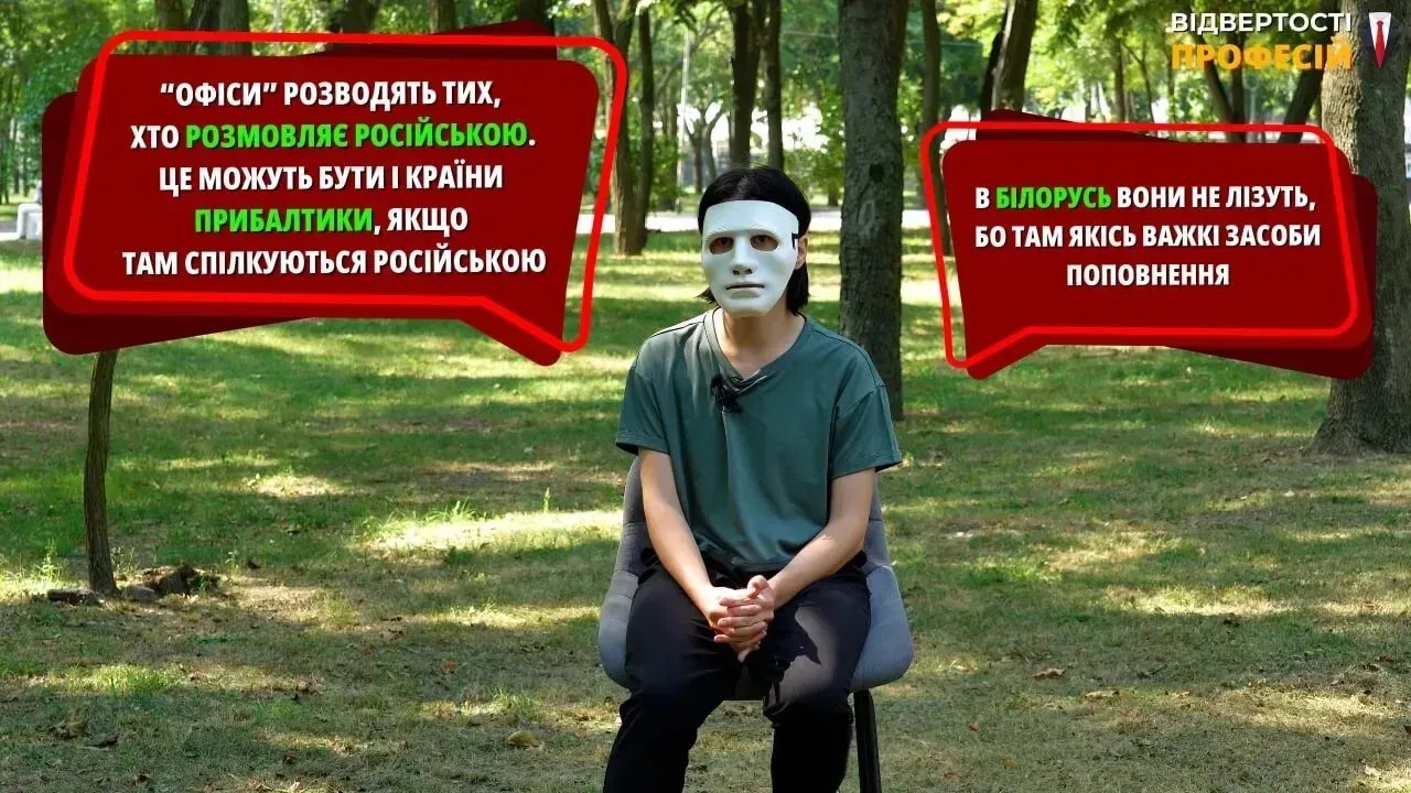 "Офисы" разводят тех, кто разговаривает по-русски