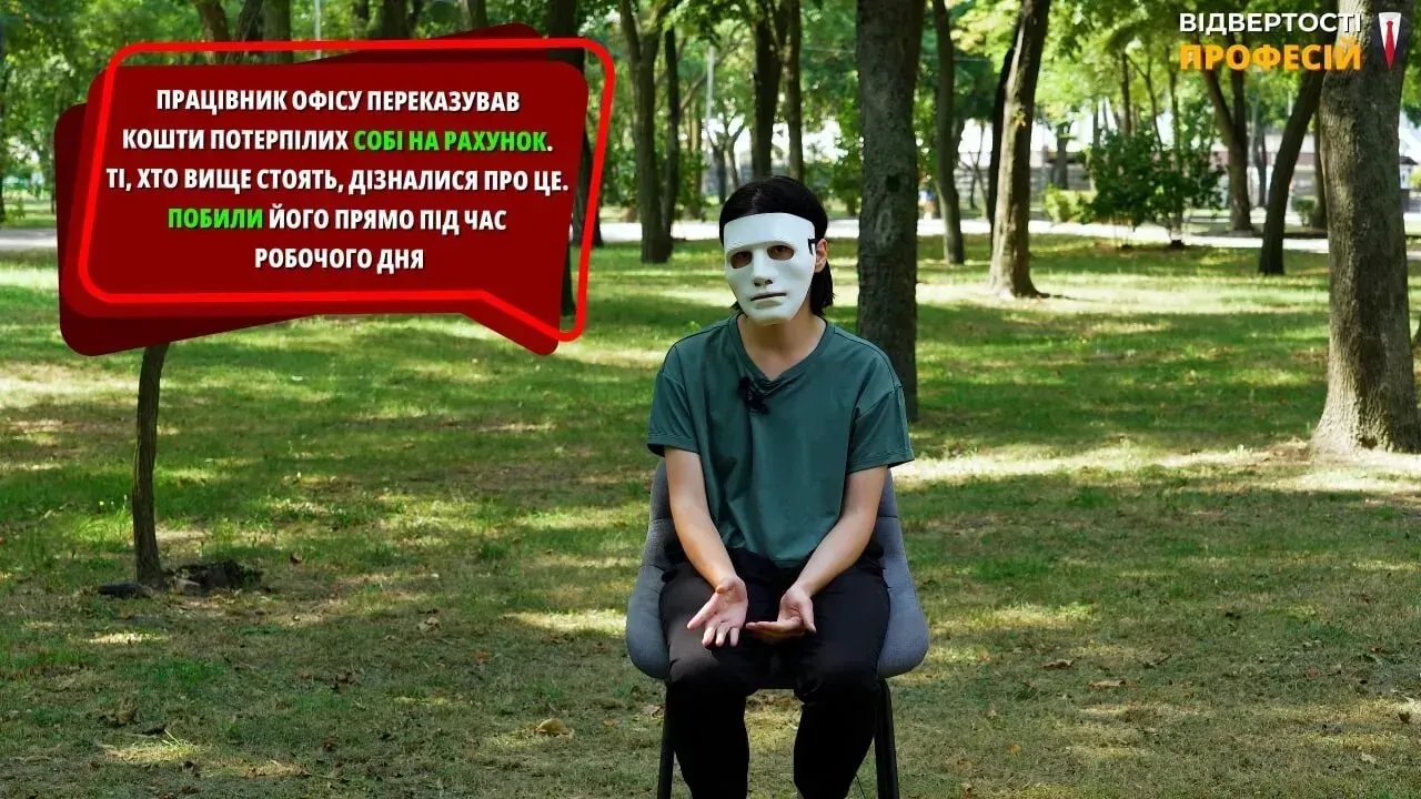 Пытки током, запугивания и издевательства: днепрянка, работавшая в мошеннических call-центрах, рассказала об ужасах их работы 2