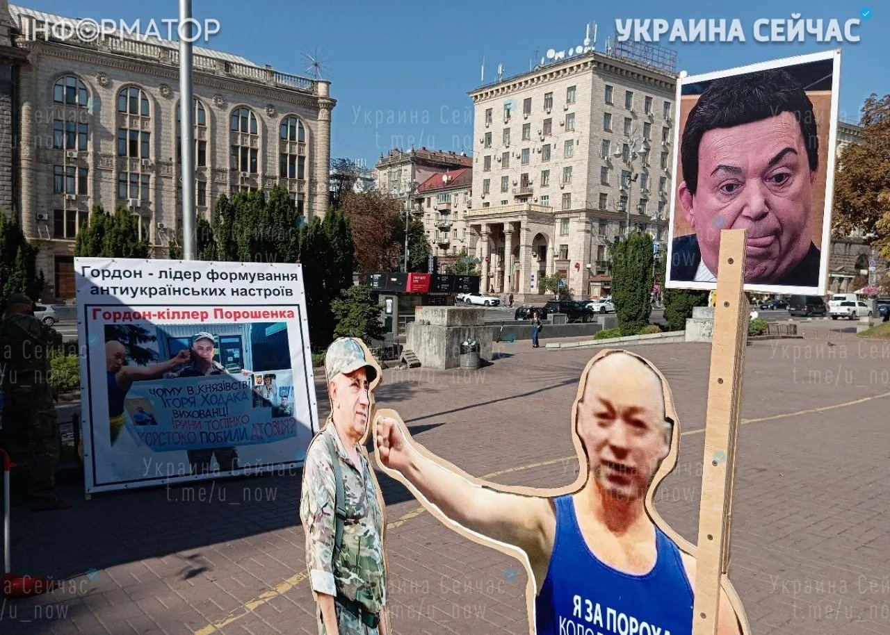 Акція проти Дмитра Гордона