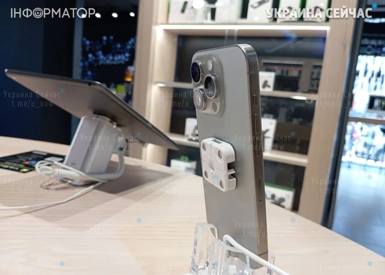 iphone 15 в Україні