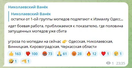 Работают Силы ПВО