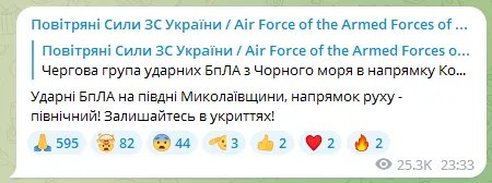 Украинцев просят оставаться в укрытиях