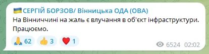 Есть попадание "Шахеда"