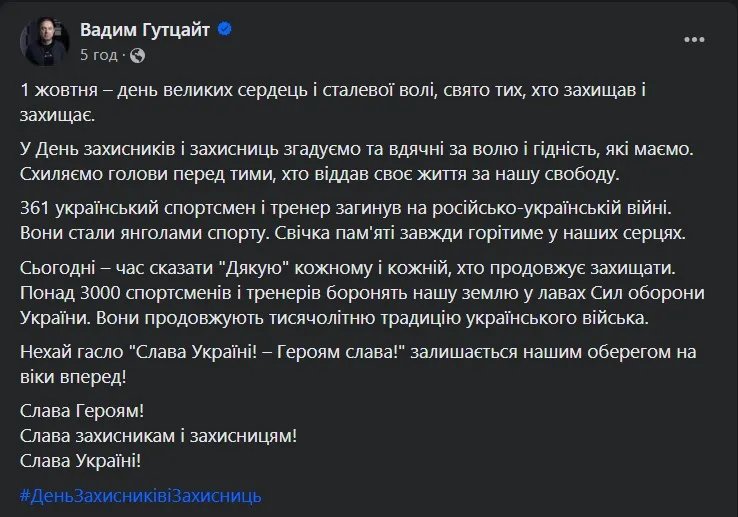 Міністр молоді та спорту розповів про втрати в українському спорті