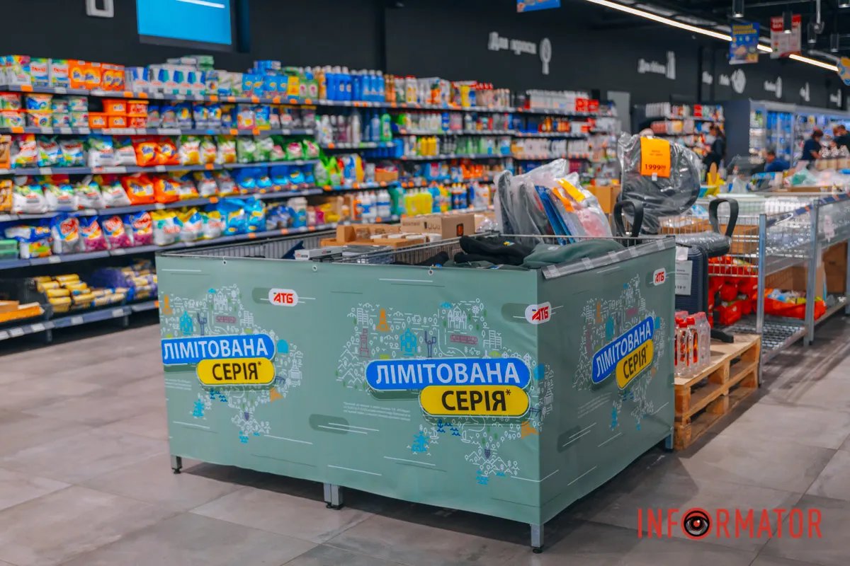 Купить мерч можно будет в течение октября по всей Украине