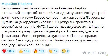В Офісі Зеленського вже відреагували на слова Бербок