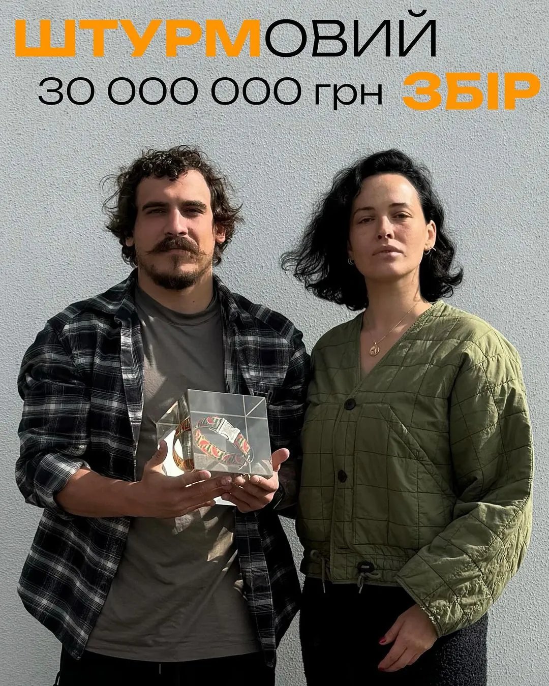 Модель Даша Астафьева и защитник Украины, белорус Игорь Номан