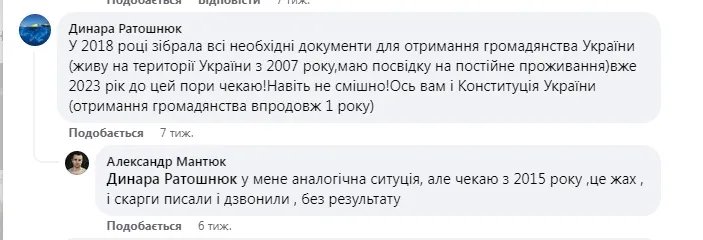 Люди не могут получить гражданство