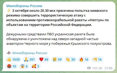 Атаку здійснили ракетою "Нептун"