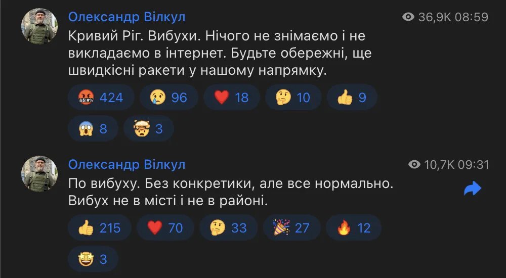 Пост Вилкула Пост Вилкула