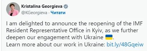 Місія МВФ повернулась до України: у Києві відновили роботу постійного представництва 1