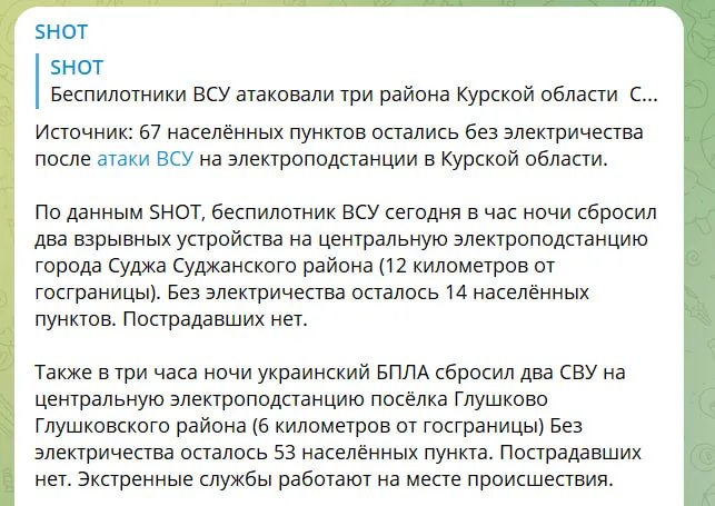 Повідомлення SHOT