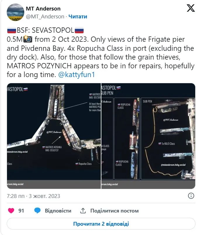 Скрін поста Андерсона