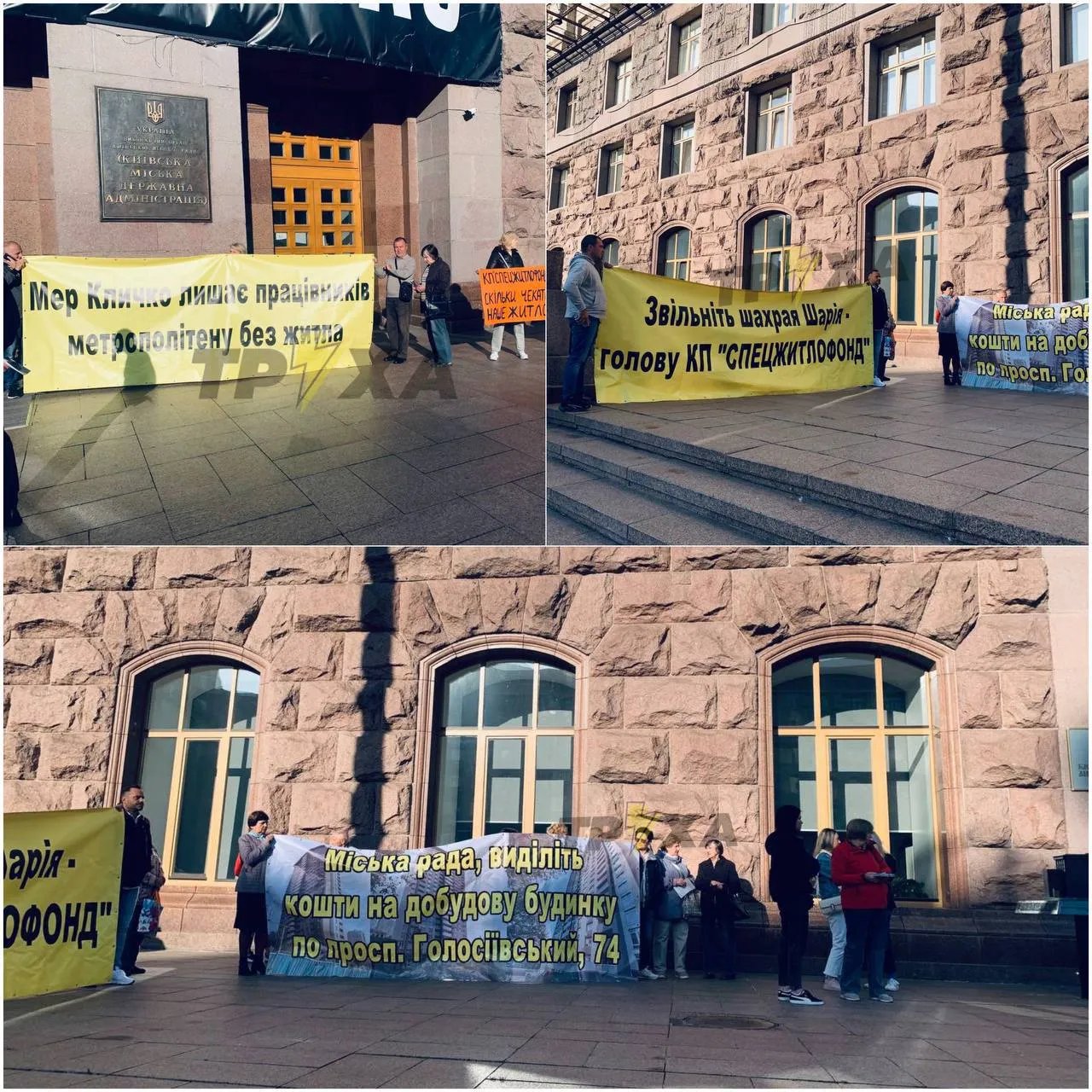 Митингующие возле КГГА. Фото: ТГ-канал "Крещатик 36" Митингующие возле КГГА. Фото: ТГ-канал "Крещатик 36"