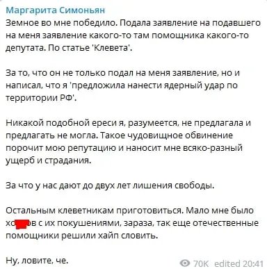 Допис Симоньян. Фото: скріншот