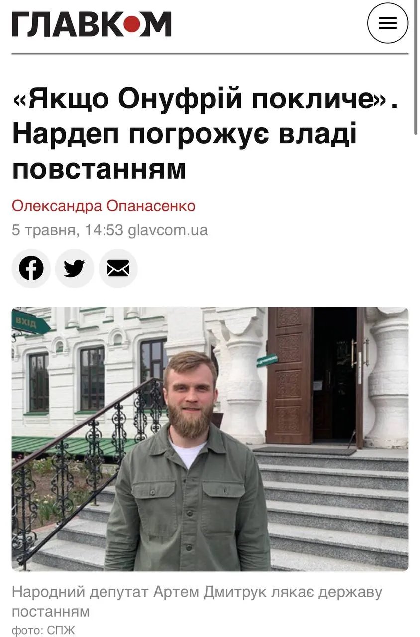 Нардеп лякав владу повстанням