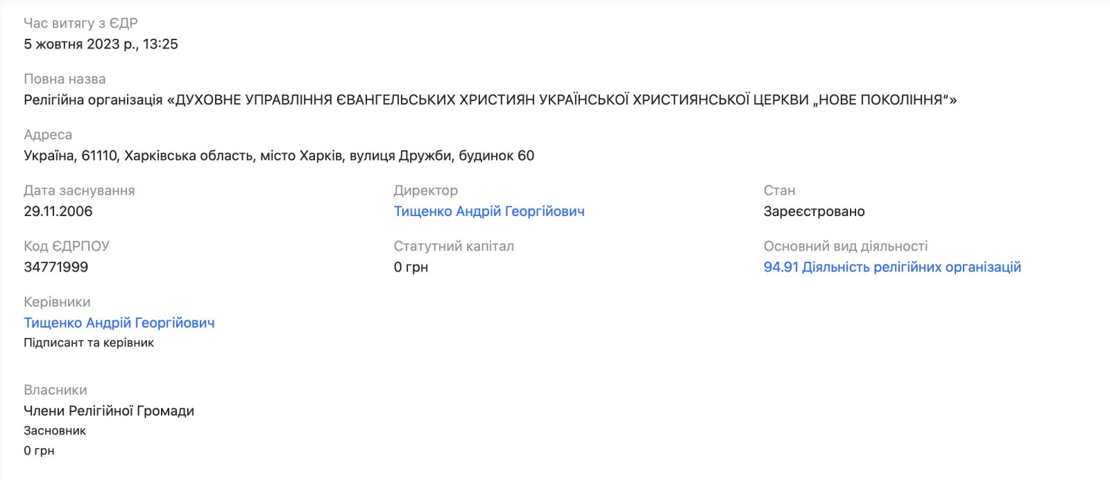 уцх уцх