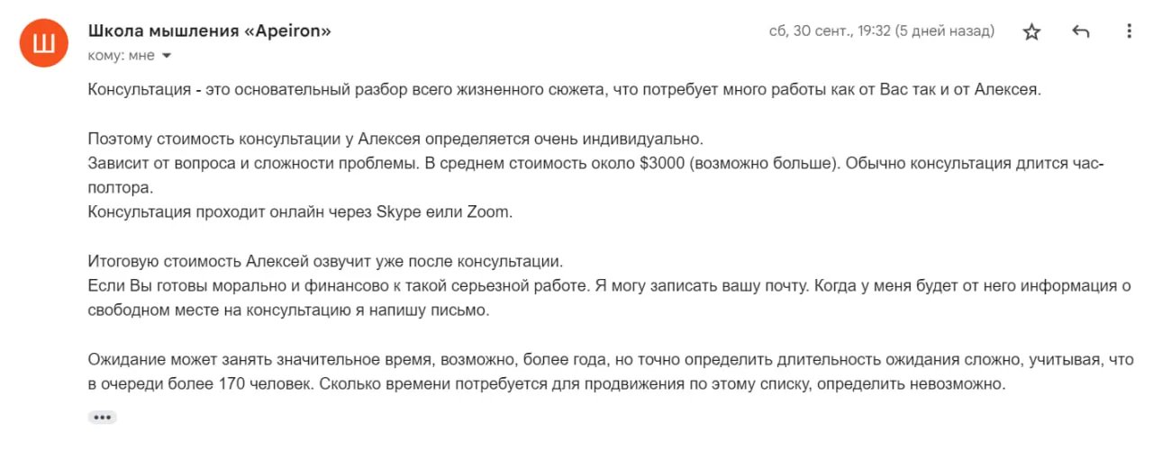 Лист журналісту Forbes
