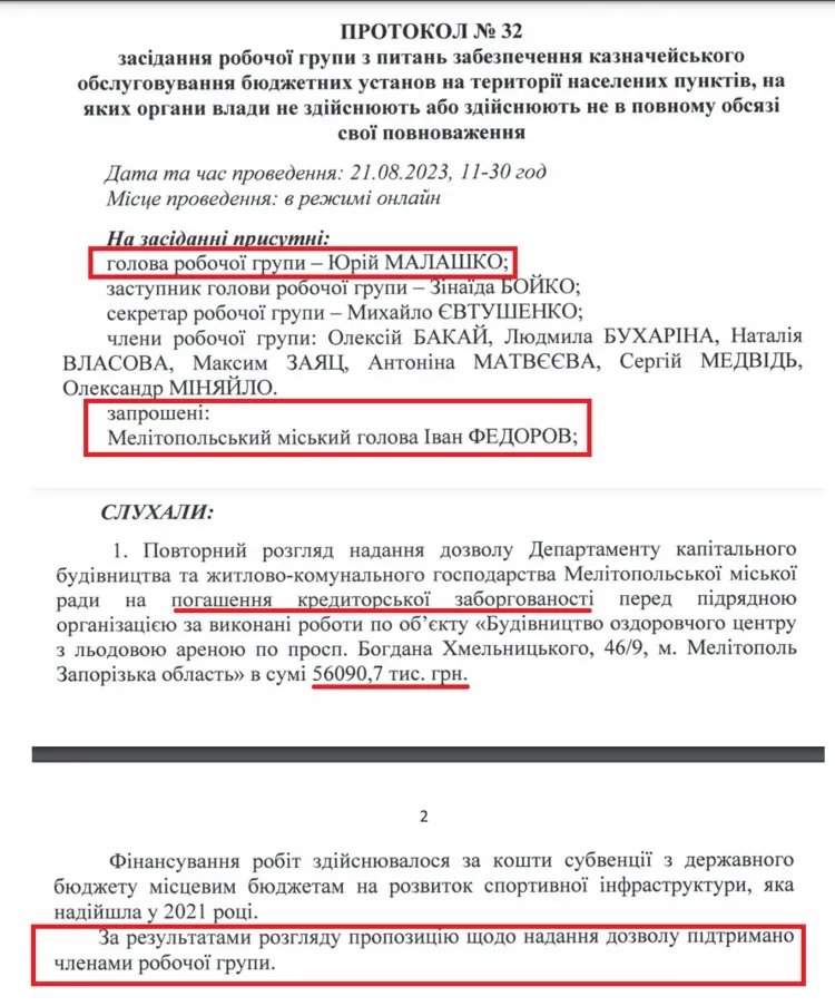 Витяг з протоколу засідання в Запорізькій ОВА Витяг з протоколу засідання в Запорізькій ОВА