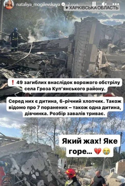 Реакція Наталії Могилевської на обстріл села Гроза