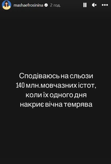 Реакція Маші Єфросиніної на обстріл села Гроза