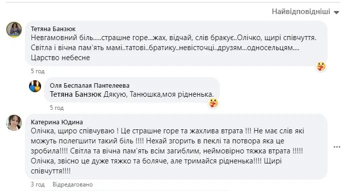 Ольге Беспалий выражают соболезнования в соцсетях