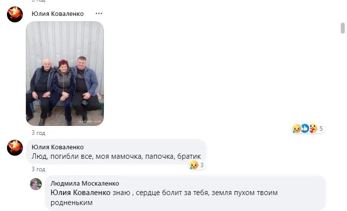 Женщина поделилась своим горем