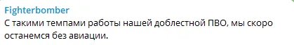 Під Маріуполем палає російський літак, який збила їхня ж ППО. Відео 1