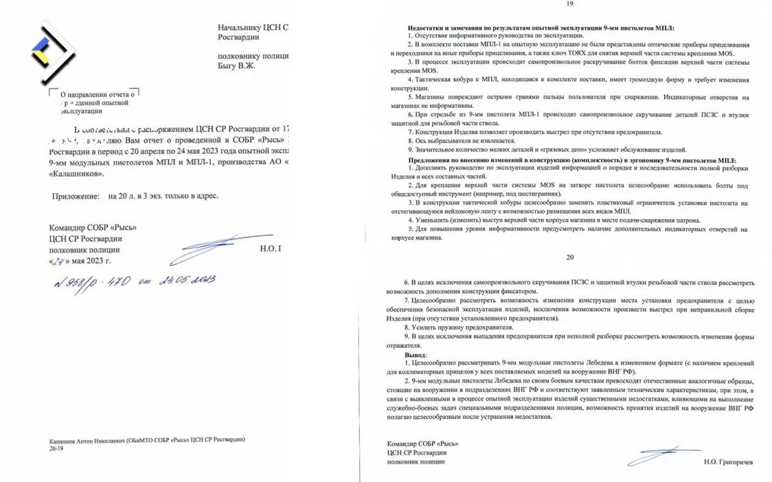 Документи=звіти російського ВПК Документи=звіти російського ВПК