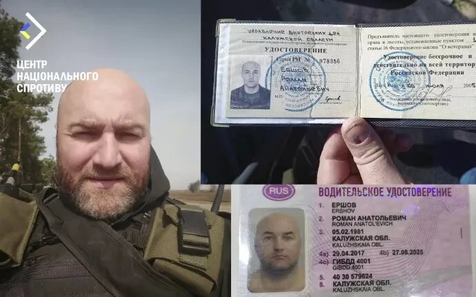 Російський полковник Роман Єршов Російський полковник Роман Єршов