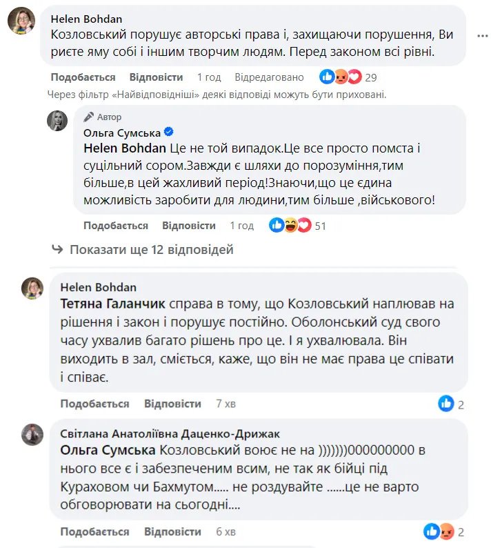 Публикация Сумской повлекла за собой активные обсуждения в соцсетях