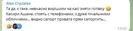 Клієнти Приватбанку скаржаться, що не можуть розрахуватися за покупки на касах: що кажуть у банку 1