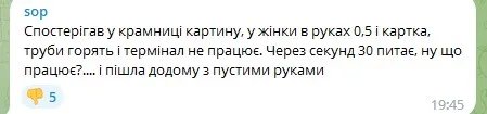Клієнти Приватбанку скаржаться, що не можуть розрахуватися за покупки на касах: що кажуть у банку 2